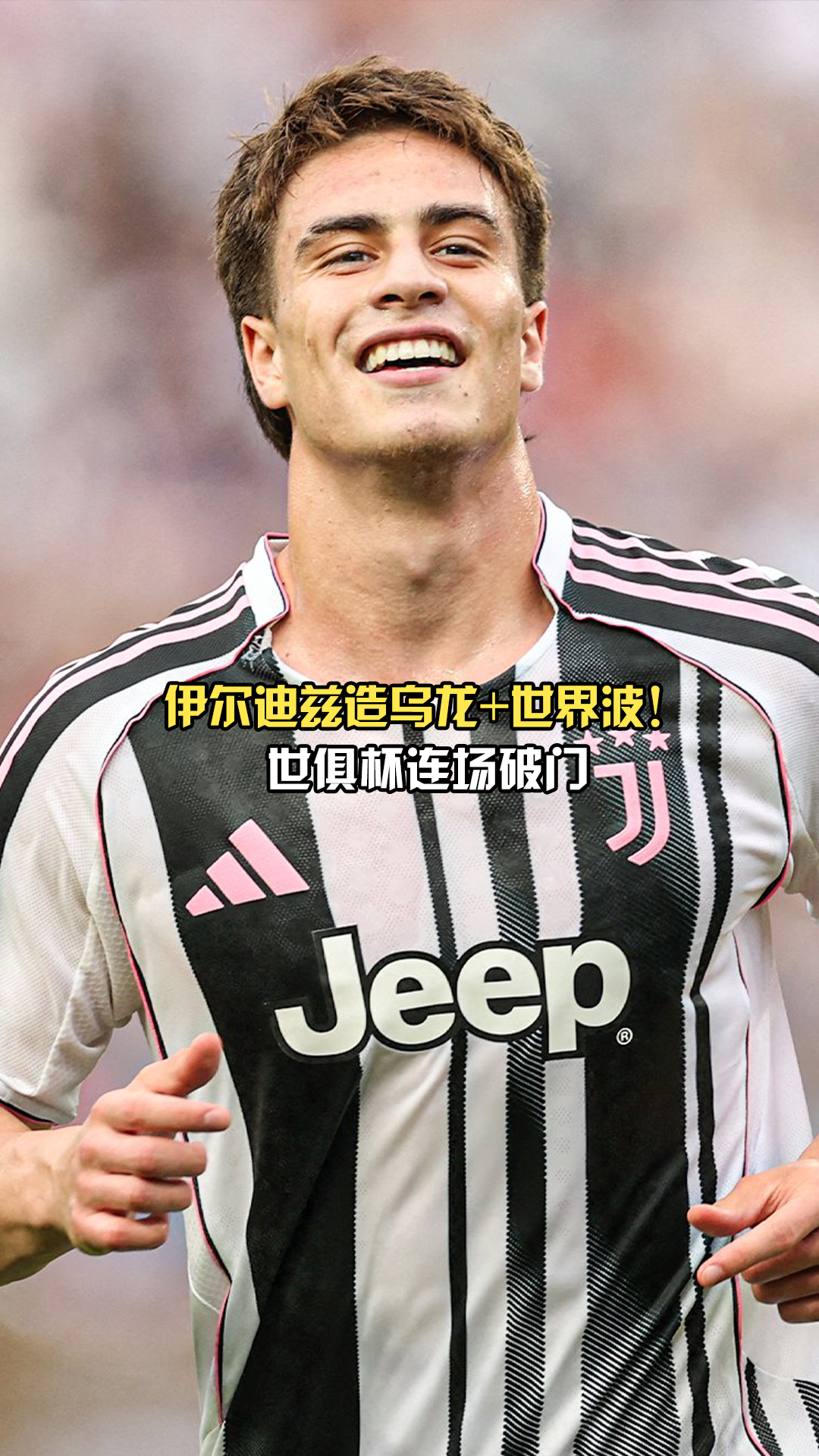 恒大爆射世界波！这球配得上世俱杯最佳进球！