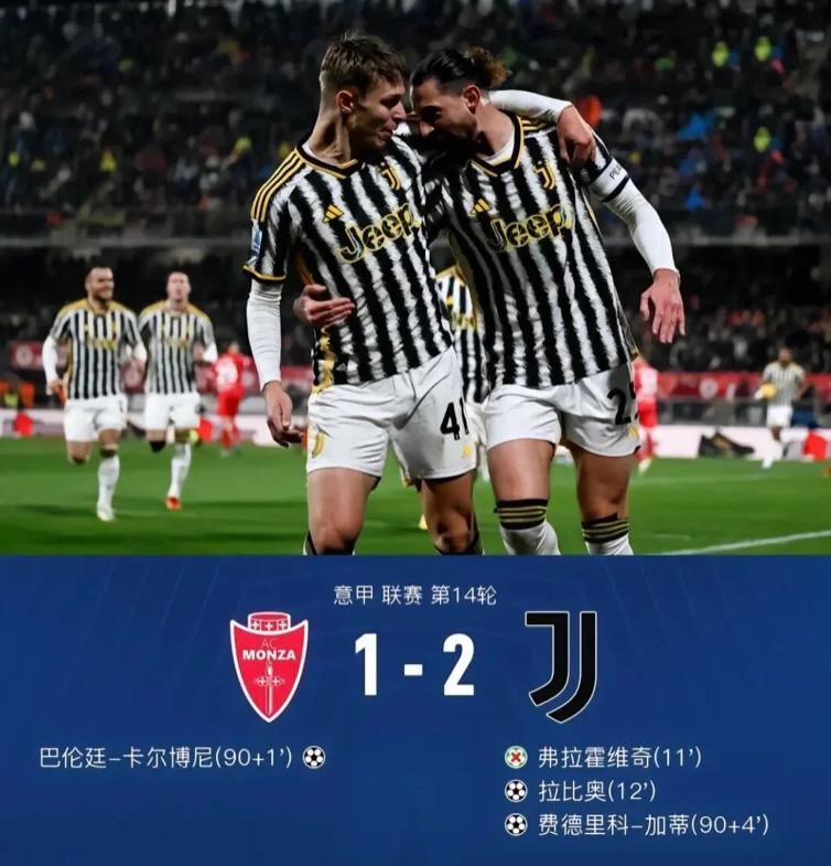 尤文图斯客场遇阻，客场不利难改变的简单介绍