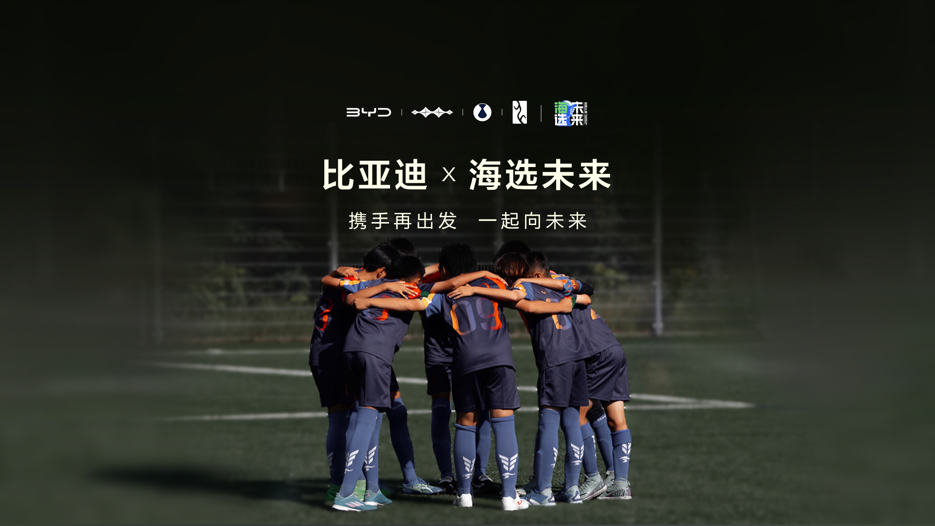 足球职业球队瞩目市场规模扩大，商业合作频密的简单介绍