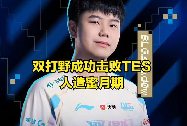 TL强势C9，Knight2制霸全场的简单介绍