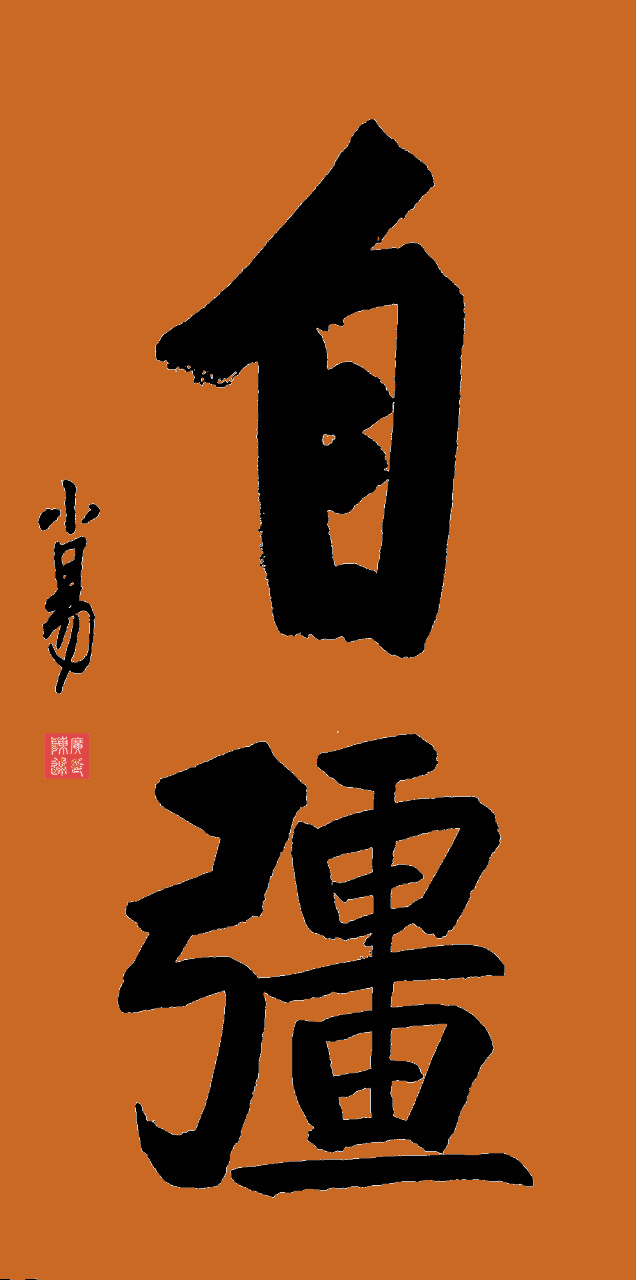 包含上港士气如虹,披荆斩棘不畏艰难的词条 包含上港士气如虹,披荆斩棘不畏艰难的词条