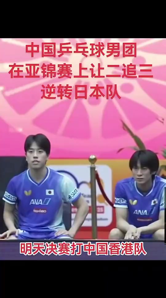 日本队逆转中国队,波尔点燃赛场 日本队逆转中国队,波尔点燃赛场