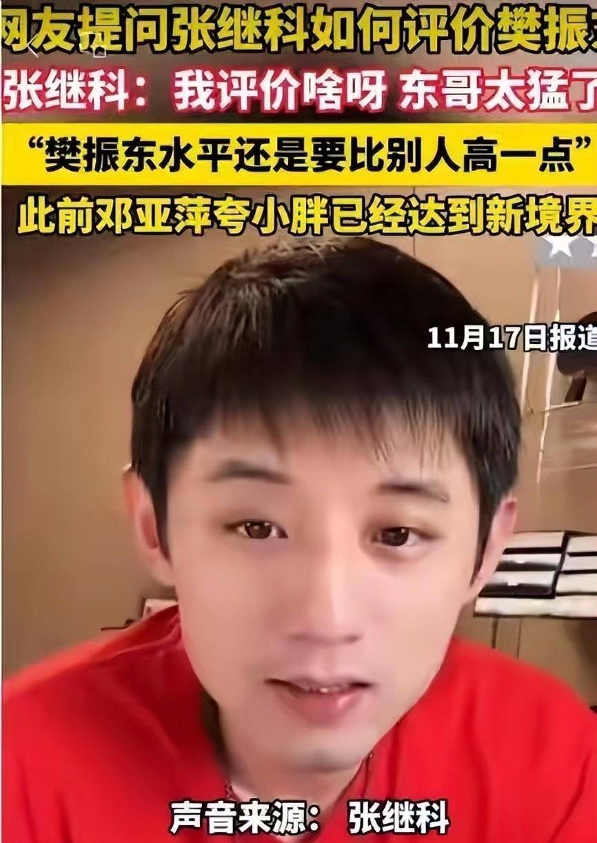 奥地利队鏖战日本队，张继科刷新纪录