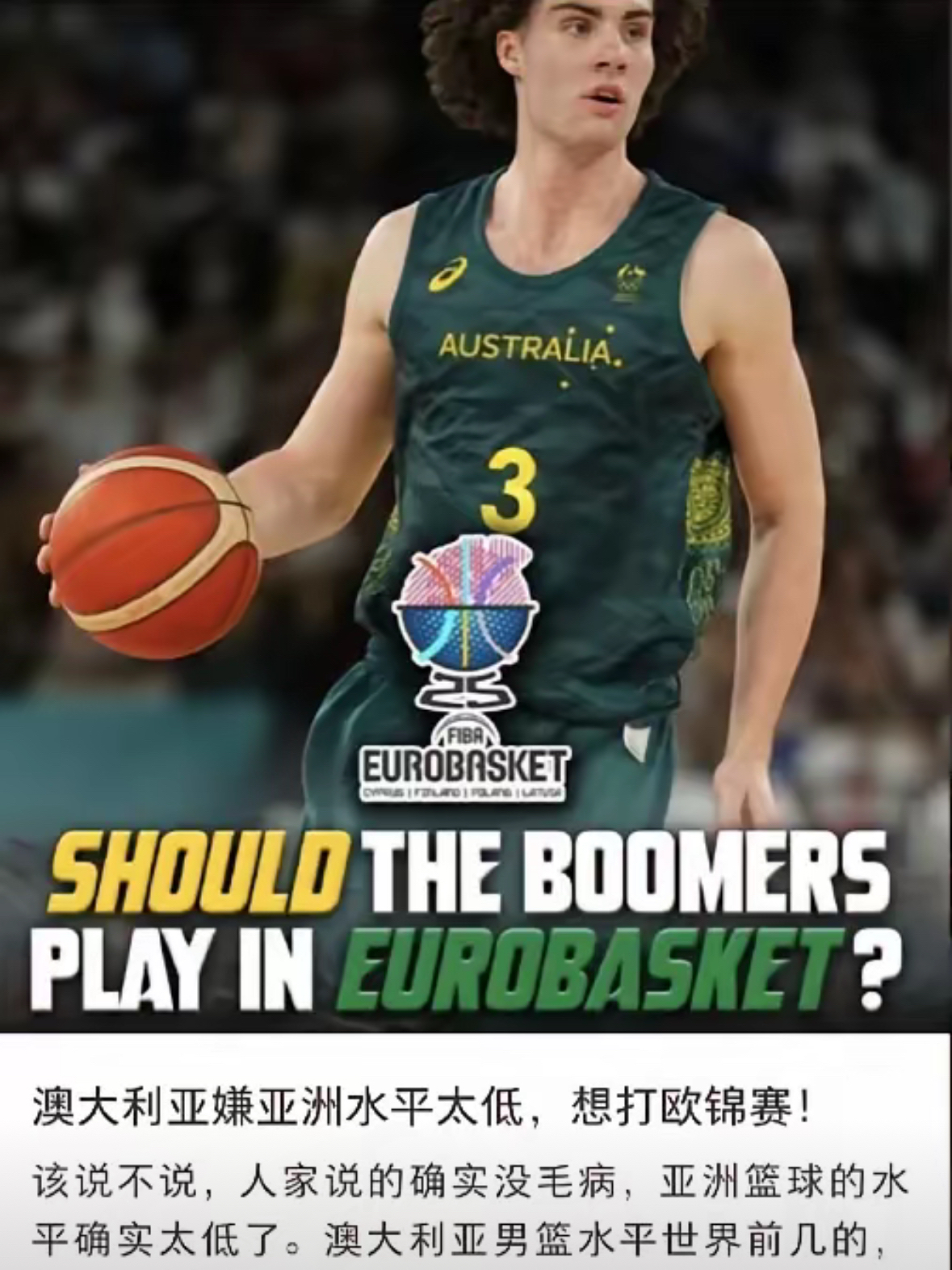 关于南韩男篮绝杀澳大利亚男篮，詹姆斯完成帽子戏法的信息