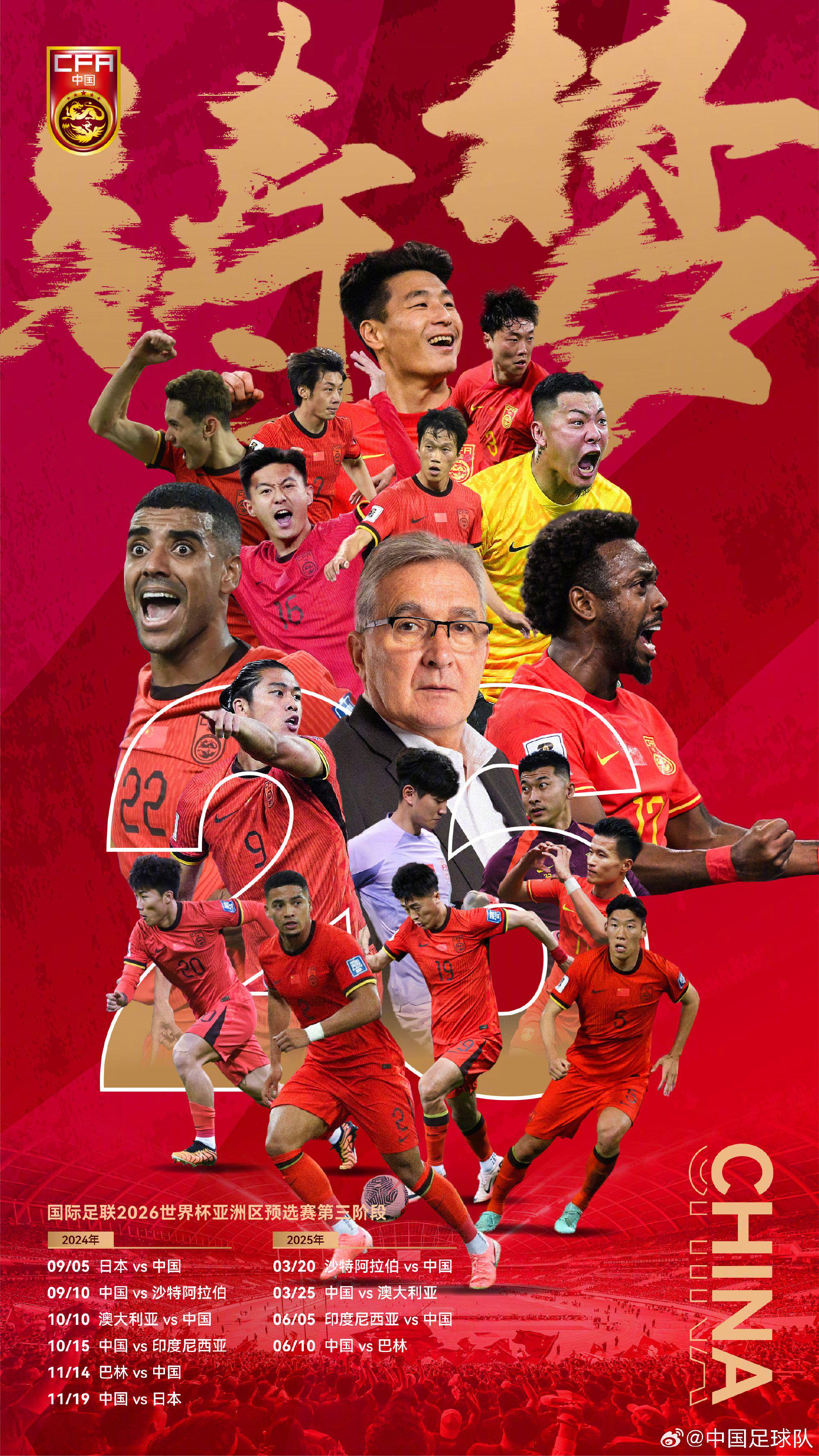 国家代表队万众期待，各个项目亮眼的简单介绍